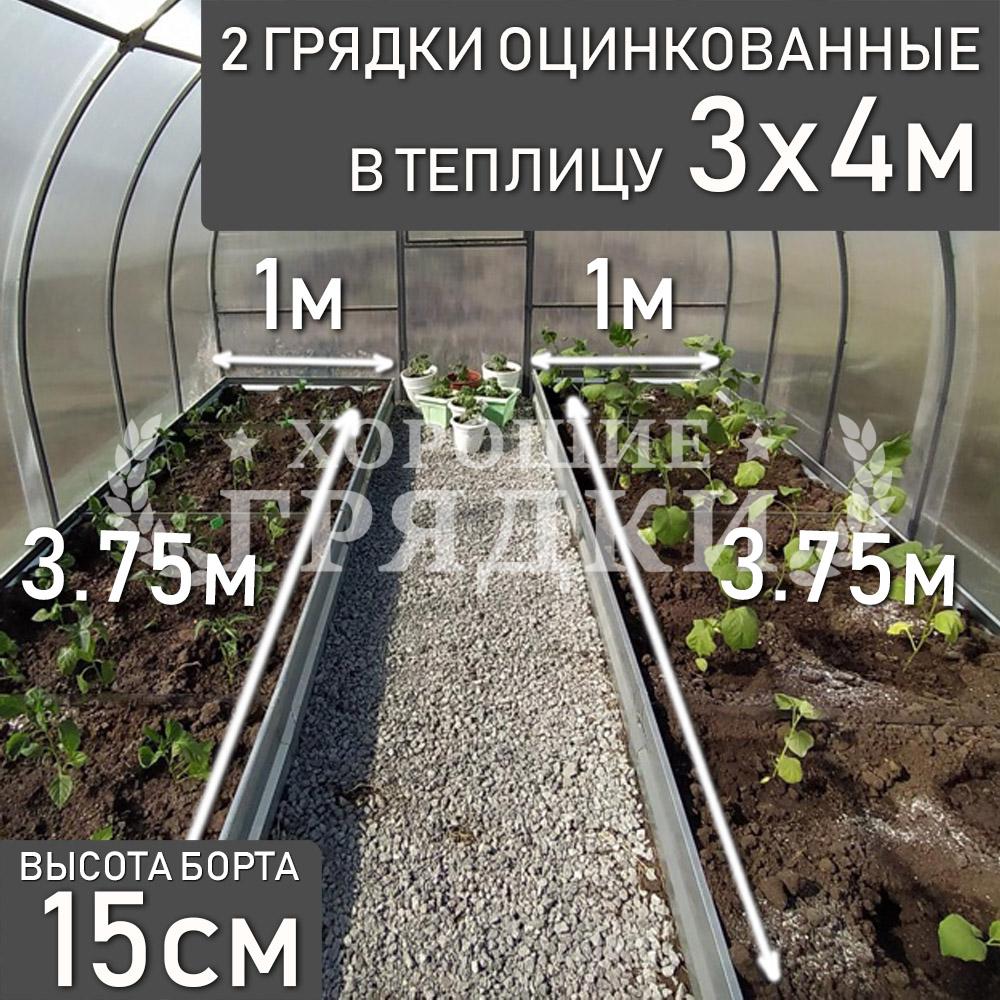 15-цинк-2шт-3x4